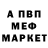 МЕФ кристаллы maki m