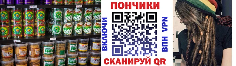 Печенье с ТГК конопля  купить закладку  Гдов 