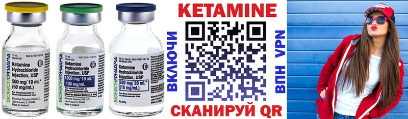 КЕТАМИН ketamine  Гдов 