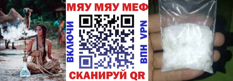 купить наркотики цена  Гдов  МЕФ mephedrone 