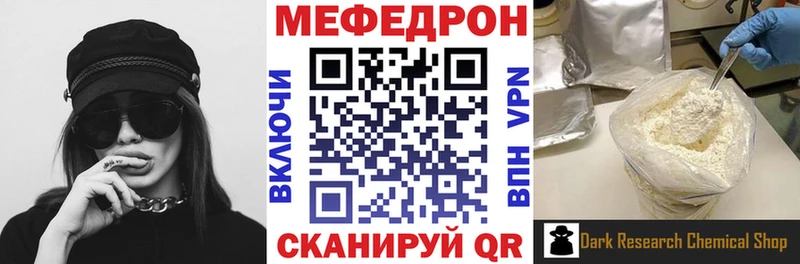 Меф мяу мяу кристаллы Гдов